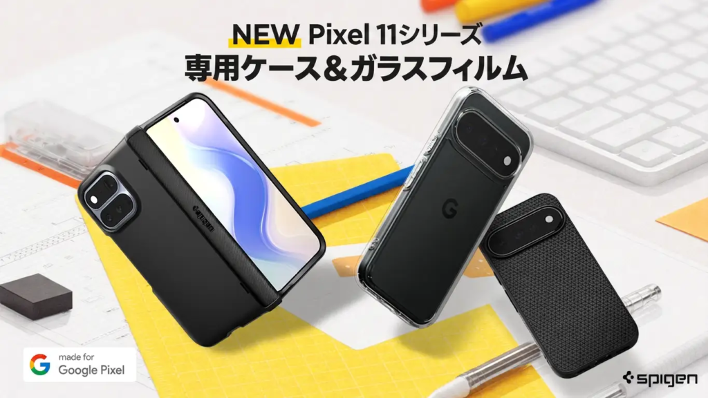 Pixel 11/11 Proおすすめケース5選!失敗しない選び方と徹底比較 | QOL-QOW-Lab